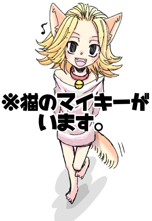 猫マイキーまとめ