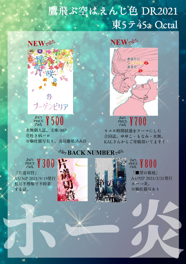 【12/12】お品書き