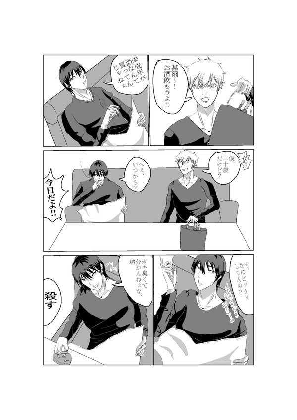 甚五漫画