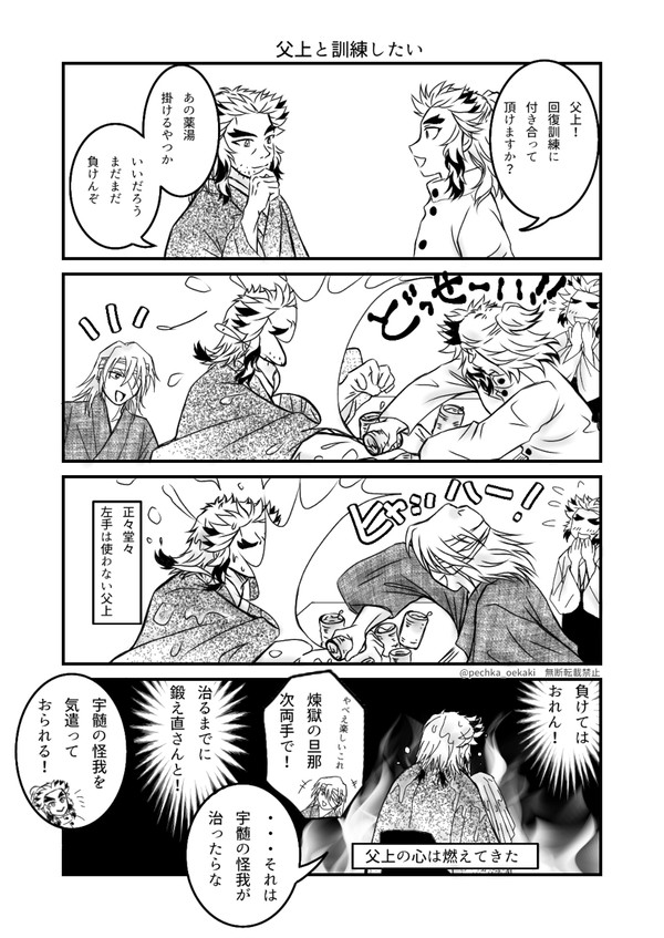 【秋に咲く】　４コマちょこっと詰め