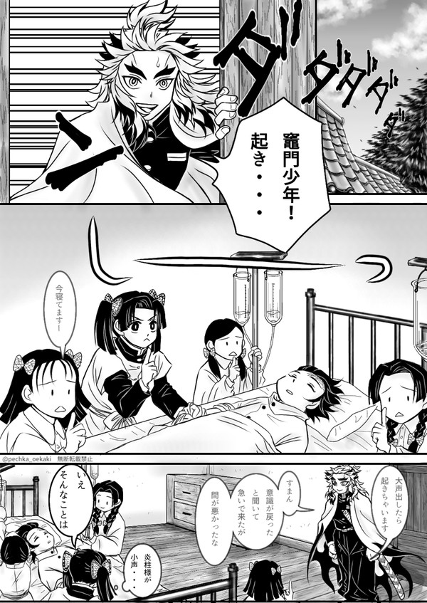 【秋に咲く】7.大丈夫