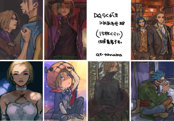 DQ落書き詰め合わせ38