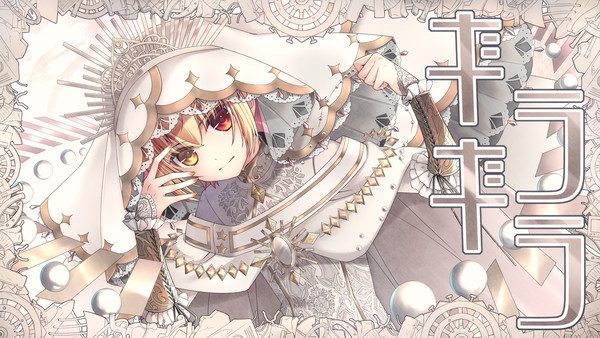 🌟ギラギラ