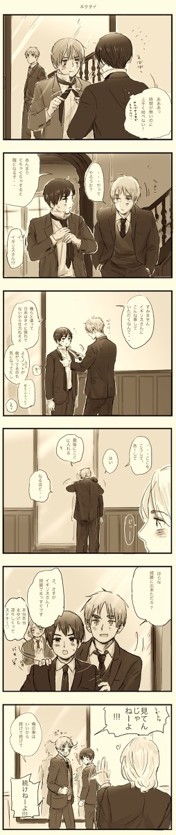 ねくたい