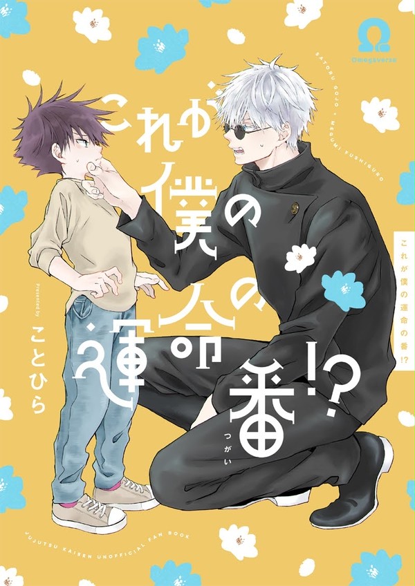 12/12新刊サンプルとTwitterログ