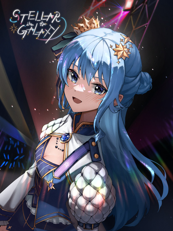 すいせい