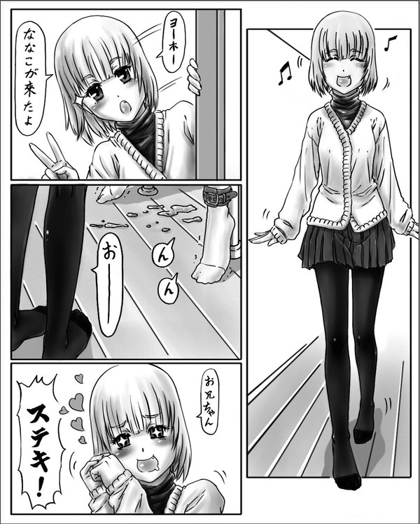 姉ちゃんはおもちゃ屋　その２　vol.2