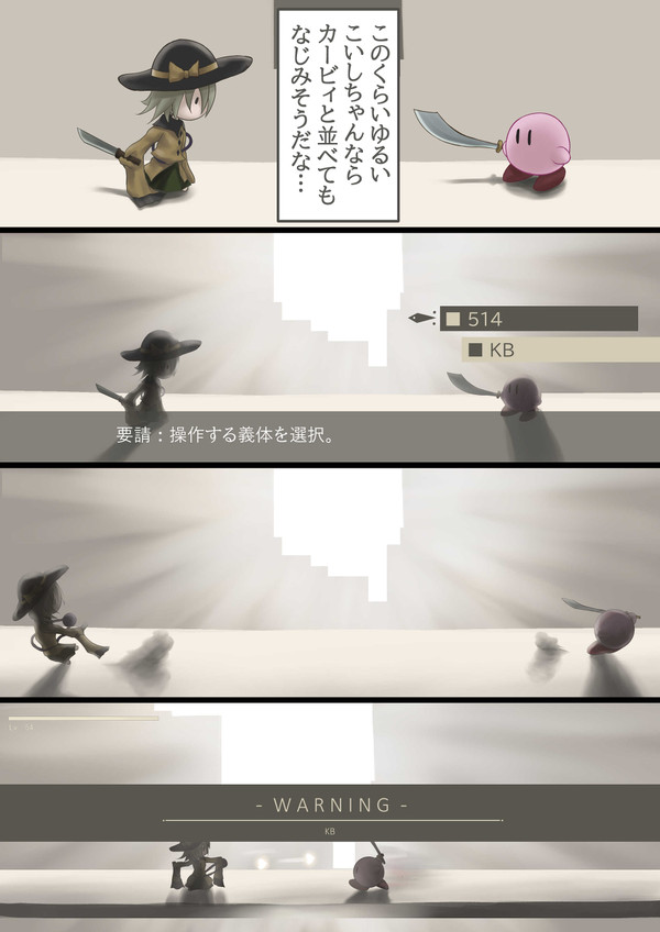 ニーアオートマタ？ Nan[D]esuka sore