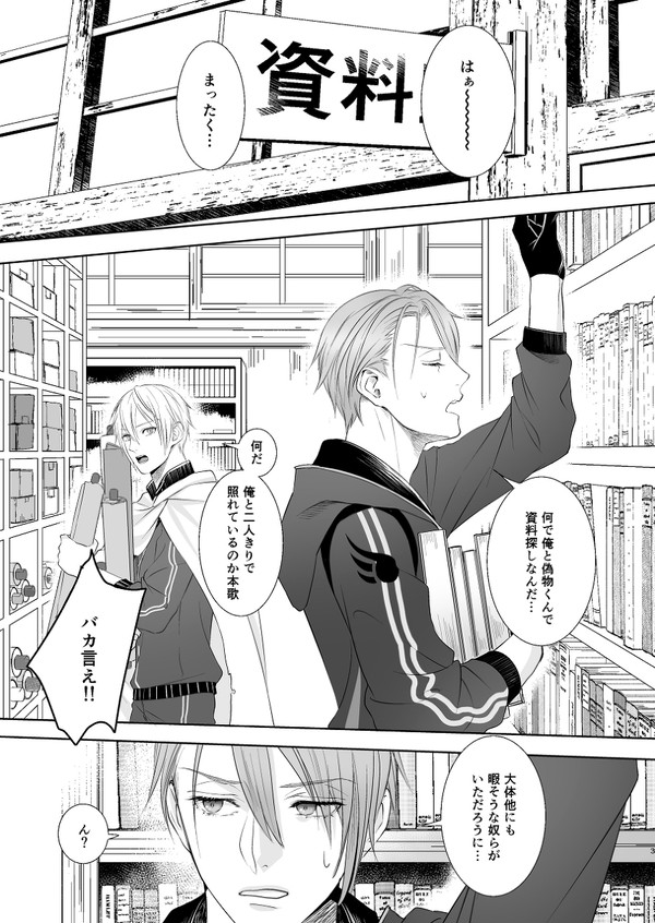 長義くんと国広くんの漫画