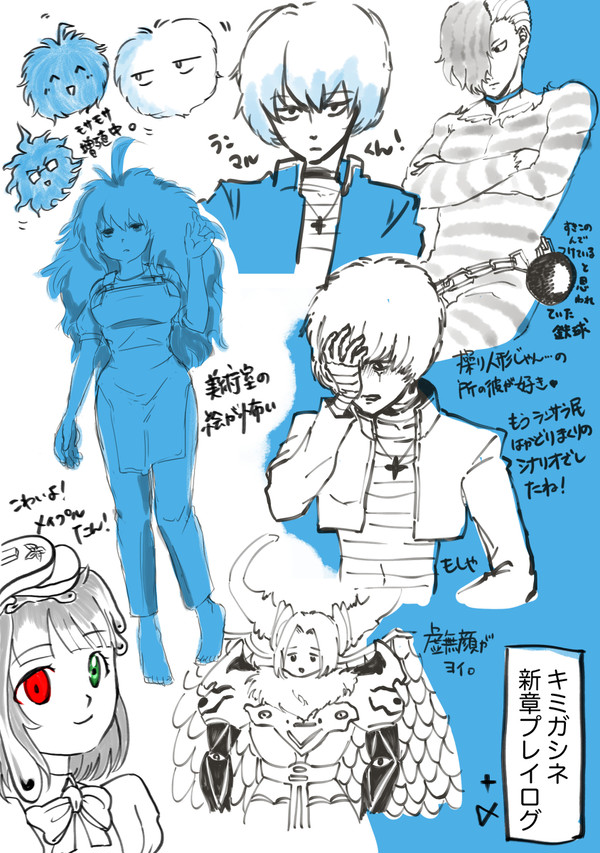 キミガシネ　ついったお絵かきログ　-20211126