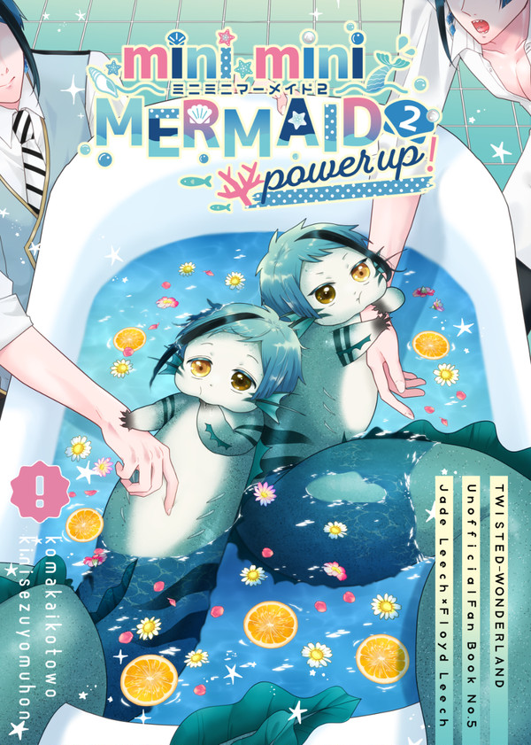 【12/12】ジェイフロ新刊