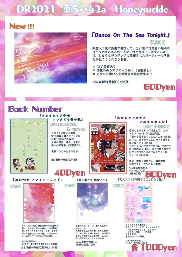 12/12 Dozen Rose Fes.2021 お品書き