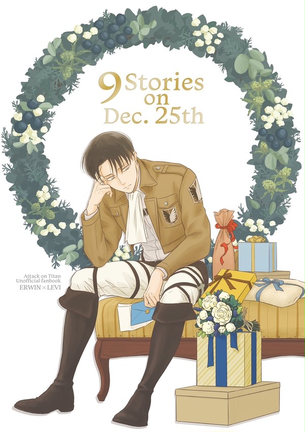 【12/12ゴロ兵】リヴァイ誕生日本【新刊サンプル】