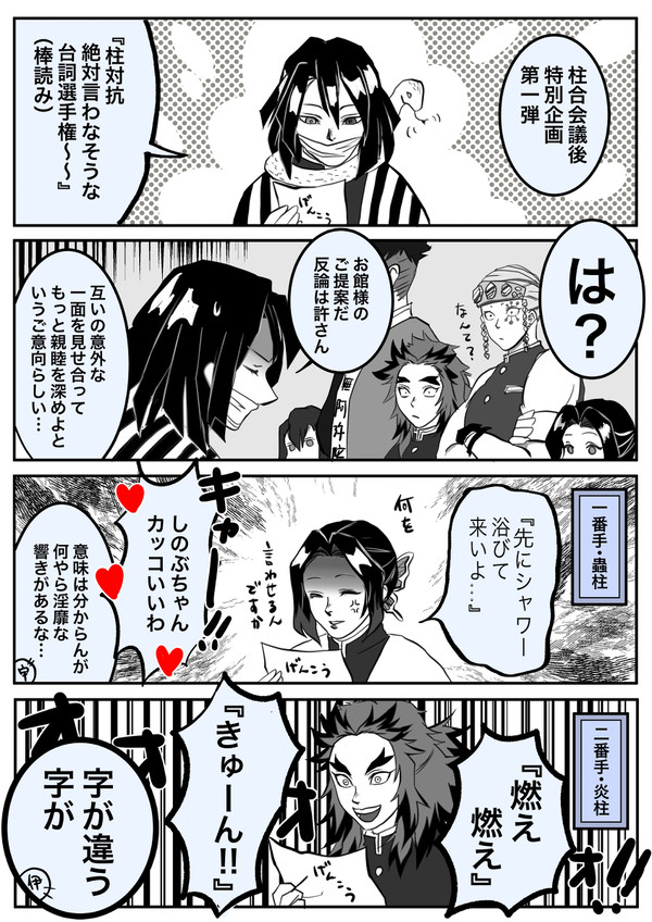 レクリエーション柱