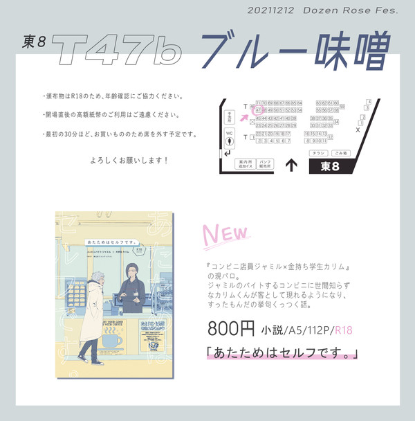 【12/12】お品書き