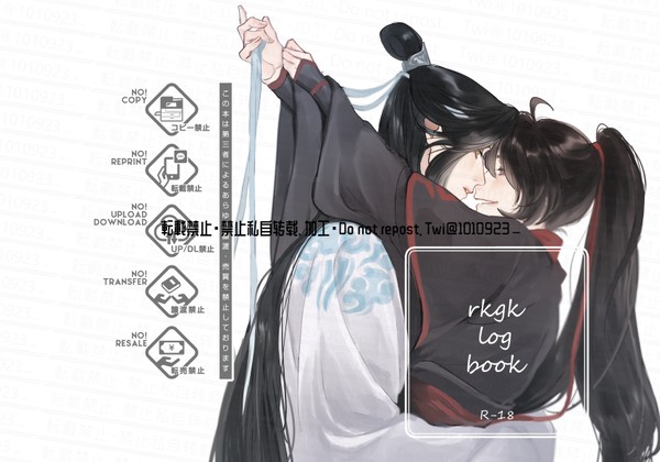 rkgk log book