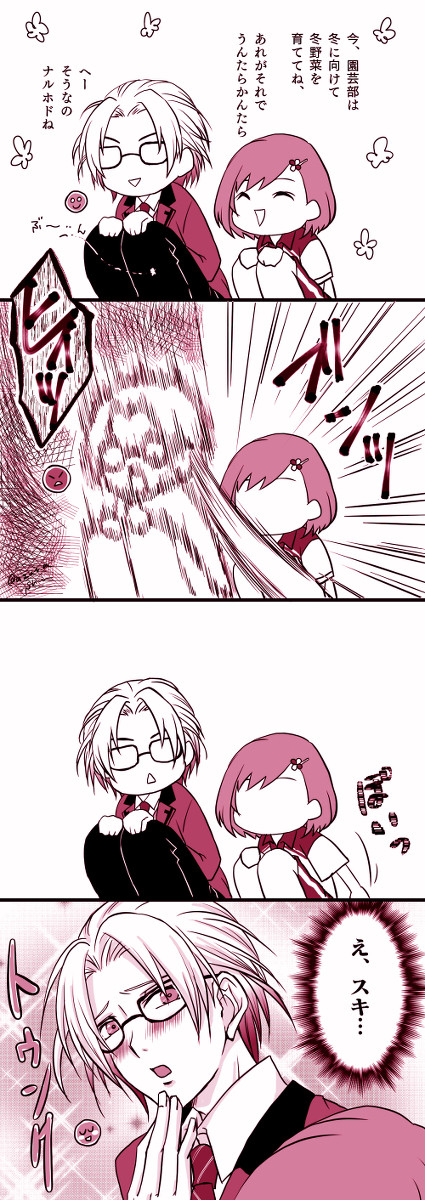好きになった瞬間