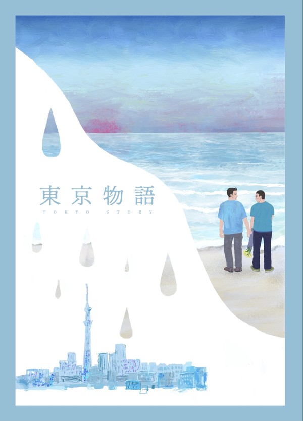 東京物語【web再録】