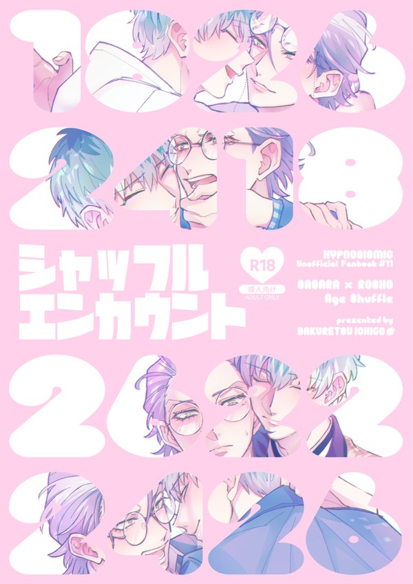 【12/12あいおま】ささろ新刊サンプル