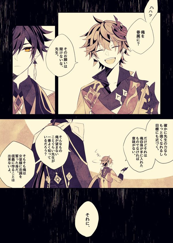 凡人になれなかった元神様の話。