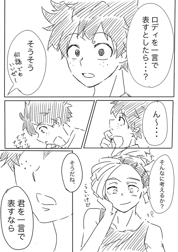 出ロデ