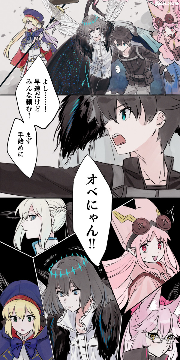 やらかしマスター