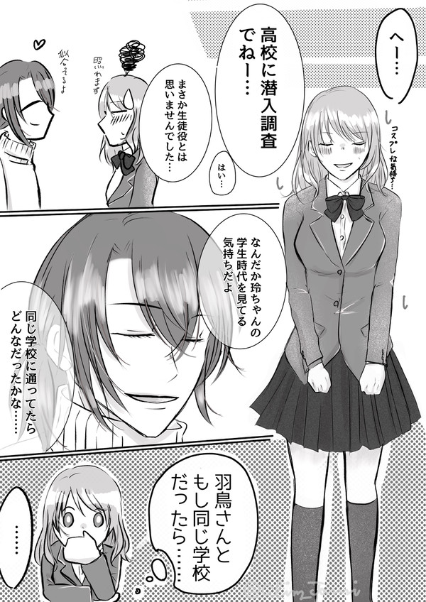 羽玲漫画③