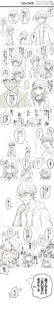 司みの漫画