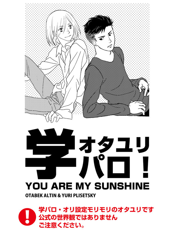 学パロ！（2021.11.28）