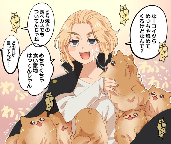 【東リベ腐】ツイッターまとめ6