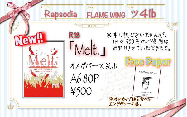 【12/12 お品書き】