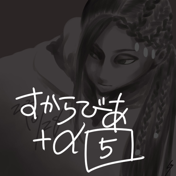 おえかき熱砂系5