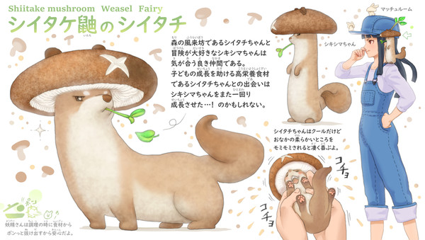おやさい妖精　シイタチ