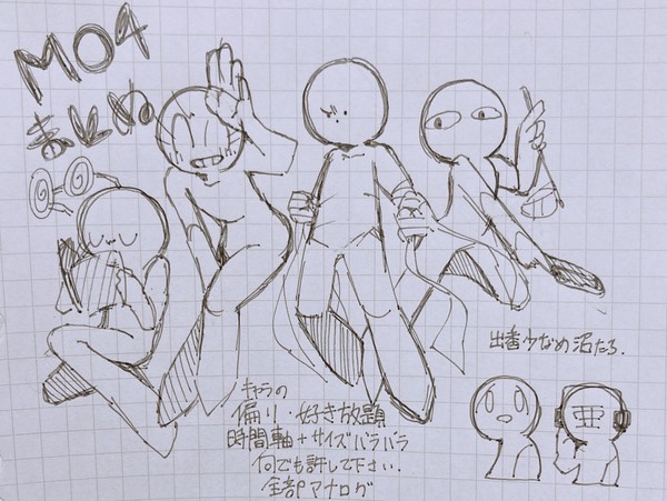 mo4まとめ④