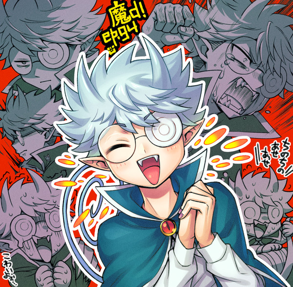 👿94話のガオナァパイセン