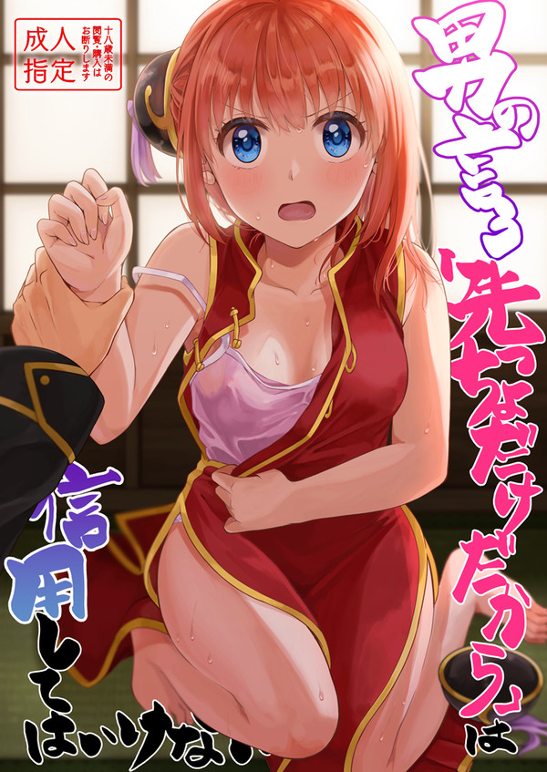 【12/12 兎のヨメ入り】新刊サンプル②【通販予約開始】