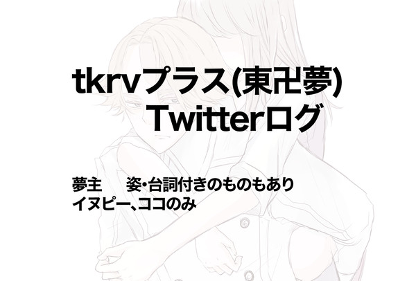 りべプラスログ