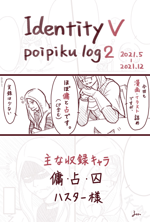 ててごポイピクまとめ2