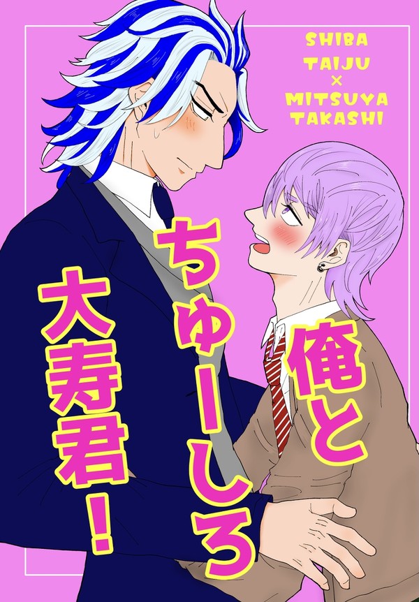 たいみつホリデー新刊