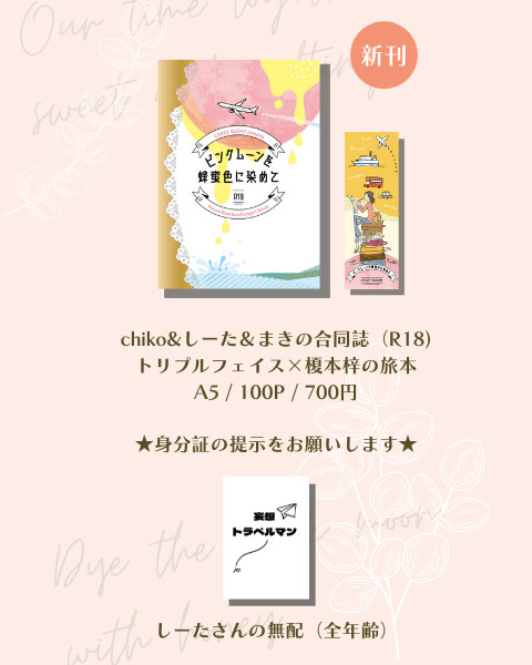 12月12日「喫茶店のヒミツ時間」お品書き
