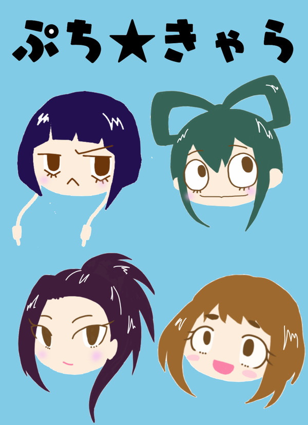 ぷち★きゃら