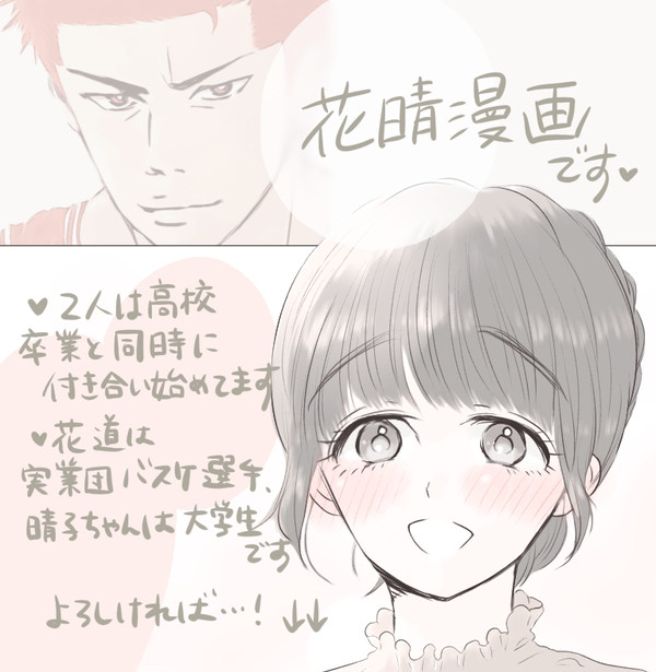 花束を君に