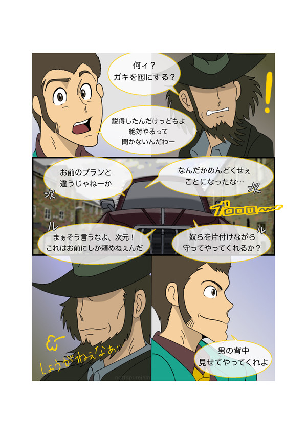 ぱろく第８話　裏話？