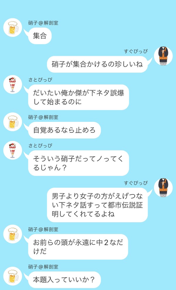 さしすと手紙とストーカー