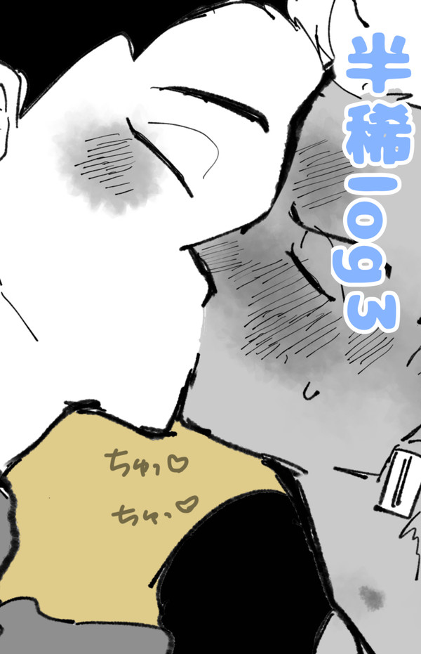 半稀log3