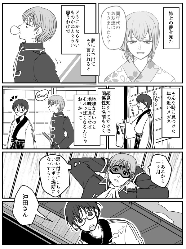 友達
