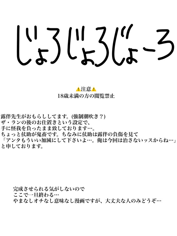 じょろじょろじょーろ