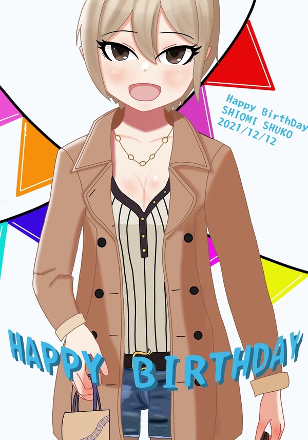 塩見周子生誕祭
