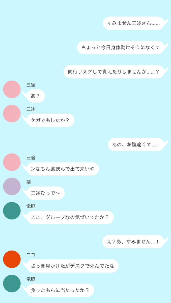 女の子の日と梵天男子