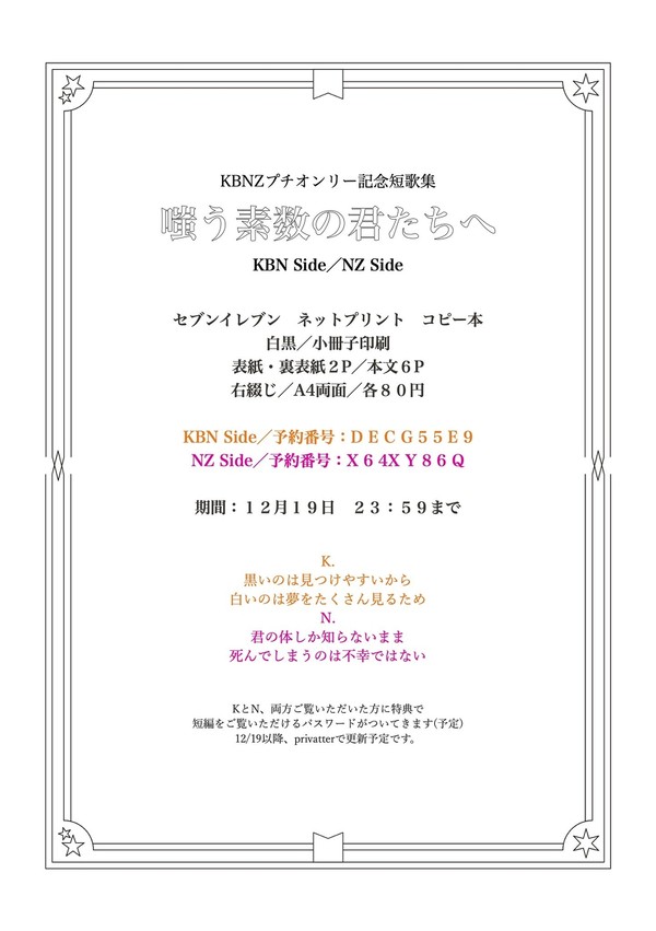 ネットプリントお知らせ